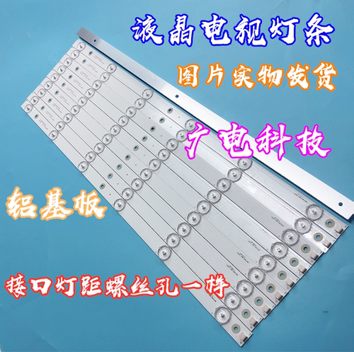 全新 适用 暴风电视55X3/55A14A灯条DS55M74-DS01-V02 10条6灯