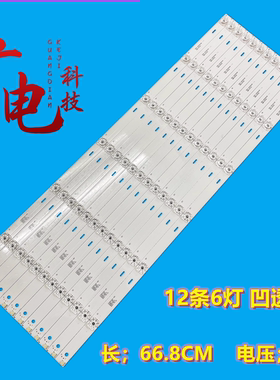 适用长虹65J6000U灯条LB-C650U15-E4-A CHDMT65LB08-LED3030背光