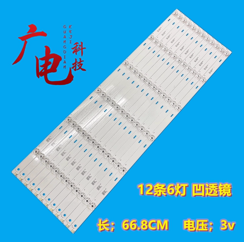 适用长虹65Q3T灯条LB-C650U15-E4/E5-A/B/S-ZM液晶电视LED背光灯 - 封面