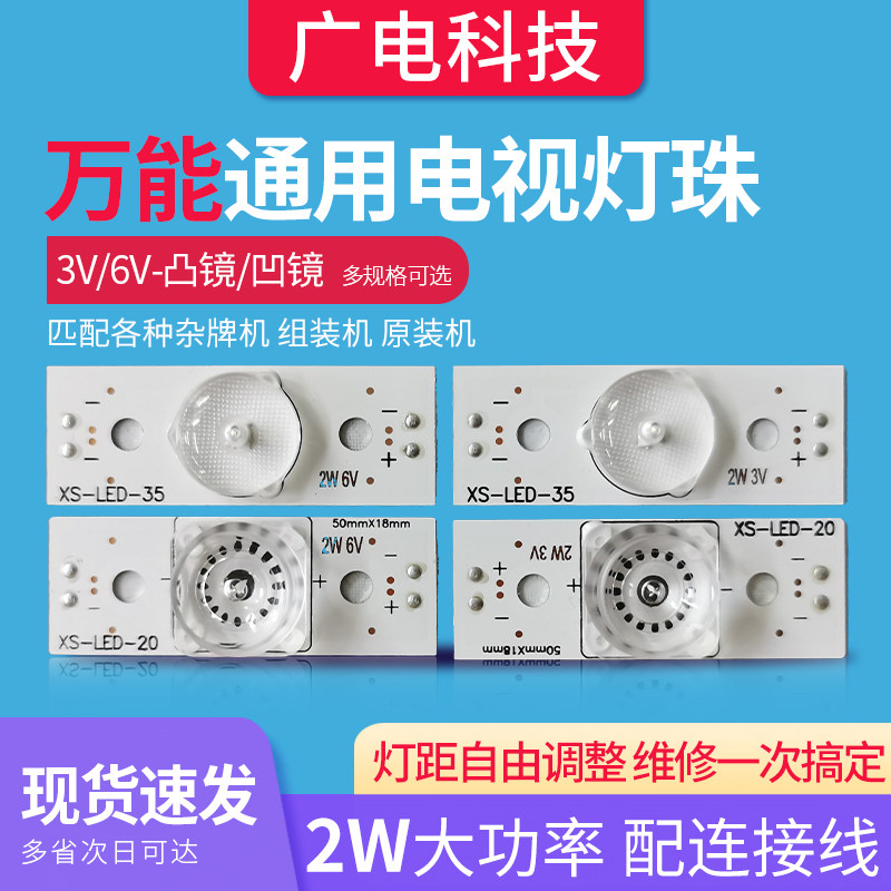 32-75寸万能通用杂牌组装液晶