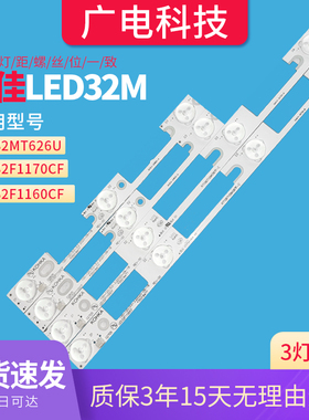 康佳液晶电视LED32F1100CF/E330CE灯LED32F1170CF LED32F1160CF灯