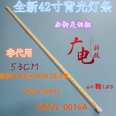 适用海信LED42K560X3D LED42K520J3D灯条 6920L-0001C电视LED灯条