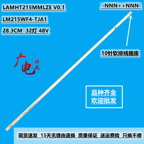 适用LG E2251TR飞利浦227E4 227EL背光灯LM215WF4 TJC1灯条电视机