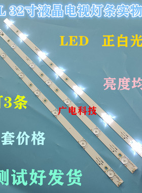 TCL L32F3301B灯条4C-LB320T-VHB 屏LVW320C80T E95 V2一套3根