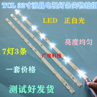 全新 美乐 LE32M12B 背光灯条 4C-LB320T-YHB 配屏LVW320CSOT 3-7