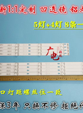 适用TCL L55E5800A-UD灯条JL.D55051330-004ES-M/D55041330灯条