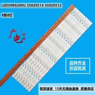 全新定制康佳LED50E330U灯条LED50R6200U 35020514 35020512