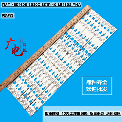 适用TCL D48E161灯条 TMT-48S4600-3030C-8S1P 4C-LB4808-YHA液晶