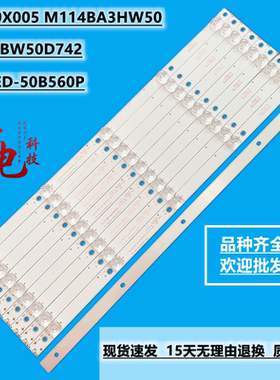 先锋LED-50B560P灯条45600X005 M114BA3HW50 B-HWBW50D742液晶屏