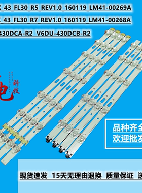 三星V6DU-430DCA DCB-R2 BN96-39781A/39782A液晶灯条LM41-00269A