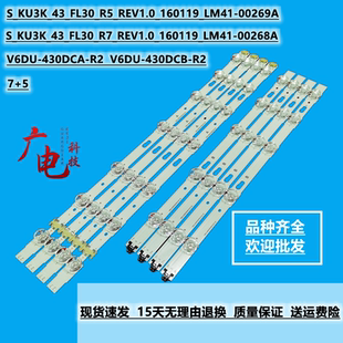 三星UE43KU6000 UE43MU7000灯条S_KU6K_43_FL30_L7_REV1.0_160119