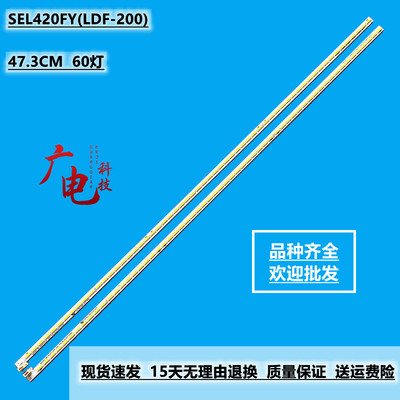 全新创维42E760A灯条SEL420FY(LDF-200)-X2-B/A配屏LC420EUJ-SFK2