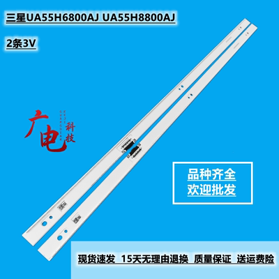 三星UA55H6800AJ灯条UE55H8080 LM41-00084R BN96-30656A 30657A