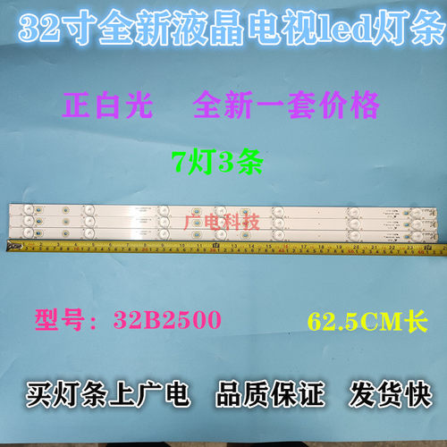 TCL L32F3309B灯条液晶电视40-LB320T-YHEYL5XE8 4C-LB320T-YHB