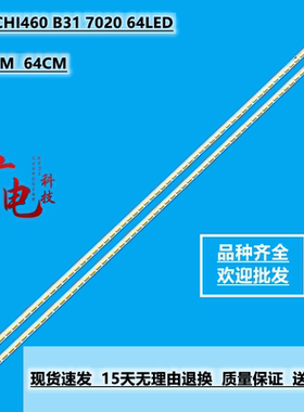 全新海信LED46K360X3D灯条LED46EC330JD背光灯条46K360J 46K160JD