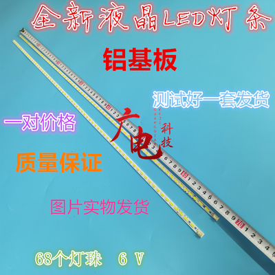 适用夏普LCD-60LX755A  NX265A NX550 60LX848A LX540A灯条68灯