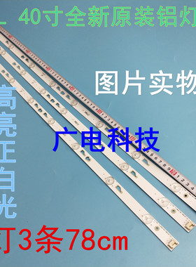 适用TCL L40F3301B L40F3307B/3309灯条TCL40F2370-6EA 4C-LB4006