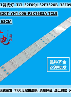 适用TCL LE32D8900I灯条 4C-LB320T-YH1 配屏LVW320CS0T E12 3条