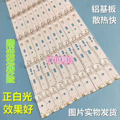 全新PPTV-50C2S灯条SW50D06A-ZC14CG-02 303SW500031 7710-650000