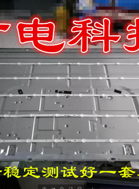 创维55H5灯条Shineon 2D03859 2D03860 YAL13-0103030D-16-28背光