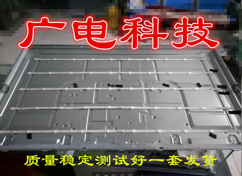 创维55H5灯条Shineon 2D03859 2D03860 YAL13-0103030D-16-28背光
