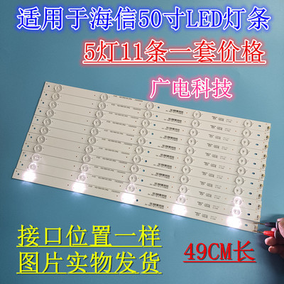 海信LED50K1800灯条LED50EC290N HD500DF-B53 RSAG7.820.6660/ROH