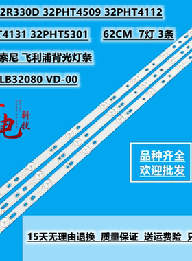 冠捷AOC 32PHF5755灯条VE3217XM BDM3201F LBM320P0701-FC-2背光