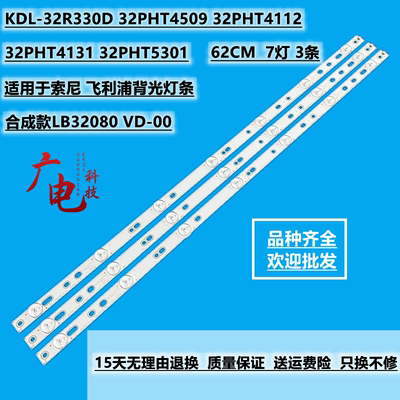 冠捷AOC 32PHF5755灯条VE3217XM BDM3201F LBM320P0701-FC-2背光