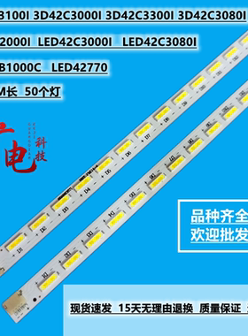 长虹3D42C3080I灯条LED42B3000I背光灯条M420F12屏LED42C3080