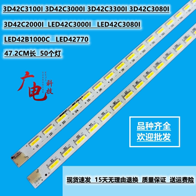 长虹3D42C3080I灯条LED42B3000I背光灯条M420F12屏LED42C3080