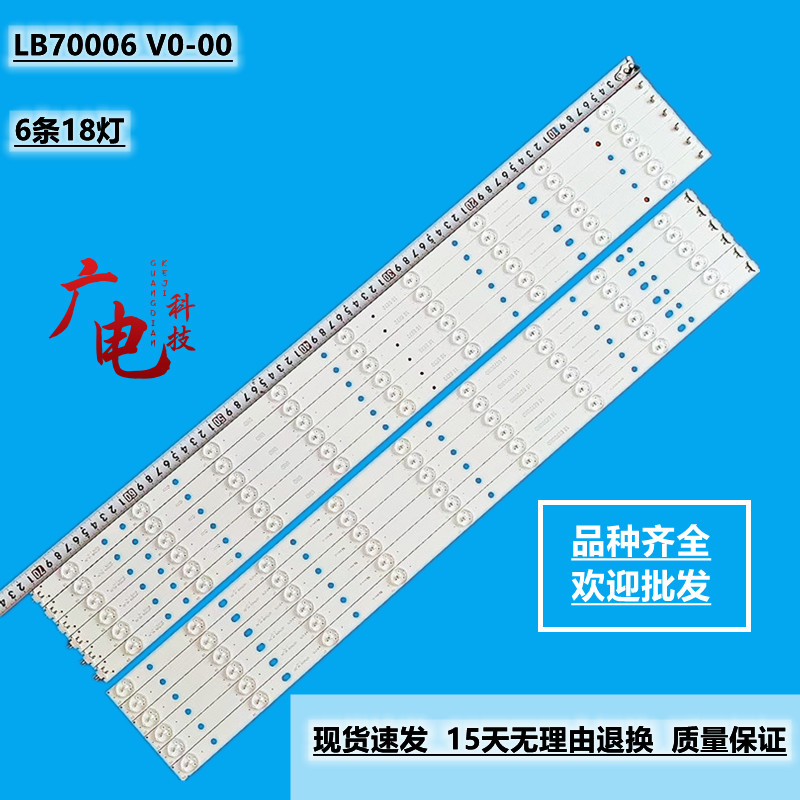 全新定制12条*70寸VIZIO LB70006 E465853 E70-E3 SE70