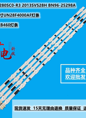 三星28寸UN28F4000AF灯条D2GE-280SC0-R3 2013SVS28H BN96-25298A