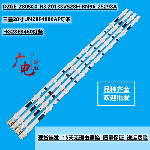 三星28寸UN28F4000AF灯条D2GE-280SC0-R3 2013SVS28H BN96-25298A