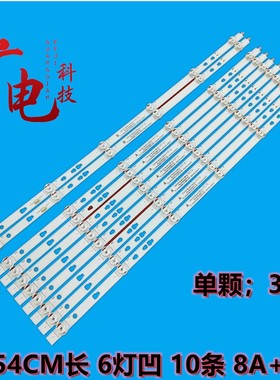 适用海尔LU55H81 PRO灯条LED55D06A-ZC29AG-02E液晶电视LED背光灯