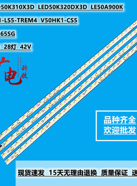 全新松下TH-L50EM5K灯条V500H1-LS5-TREM4屏V500HK1液晶电视背光