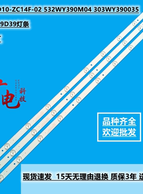 熊猫LE39D39灯条0Y385D10-ZC14F-02 532WY390M04 303WY390035通用