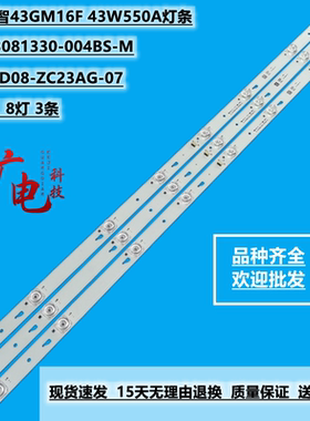 东芝43L1600C 43L26CMC松下TH-43EX400G灯条JL.D43081330-004BS-M