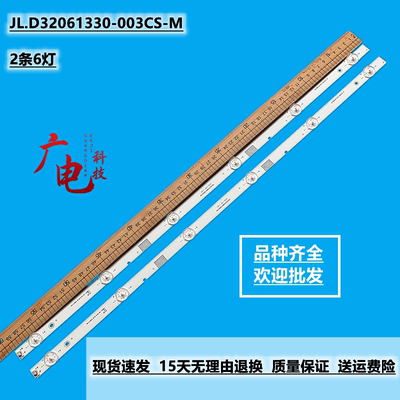 海信LED32K3100 LED32H1600Y灯条JL.D32061330-003CS/BS-M灯珠