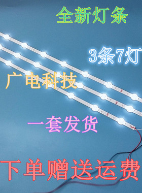 32寸LED松下TH-32AS600C灯条D314EZLCXF815 通用背光灯条一套价