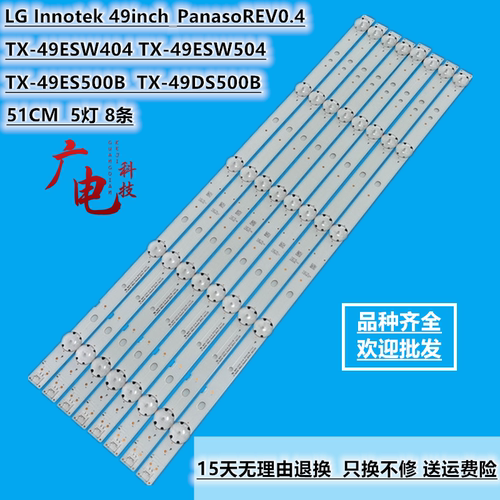 TX-49ES500B TX-49ES400B TX-49ESW404 LG Innotek 49inch_Panaso