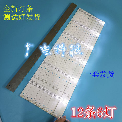 适用长虹65D3G灯条65Q5N灯条CHDMT65LB04-LED3030-V0.9铝基板LED