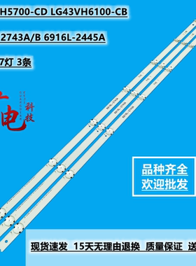 LG 43UH6100-CB灯条43