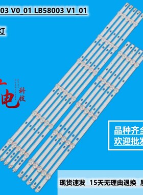 飞利浦NS-58DF620NA20 LB58003 LB-GM3030-GJPHP585X11AA12-R L