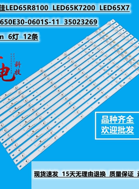 康佳LED65M1灯条SZKK65D06-ZC29AG-03 303SK650039背光灯6灯凹