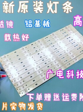 全新原装PPTV-43C2创维43S9 43E390E 43E386E先锋LED-43B800S灯条