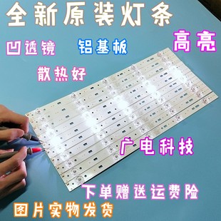 全新原装PPTV-43C2创维43S9 43E390E 43E386E先锋LED-43B800S灯条