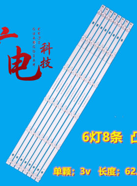 适用长虹65Q3600灯条CH65DC3A-V01 CHDMT65LB53-3030F2.1D-V0.8