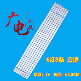 适用长虹65Q3600灯条CH65DC3A-V01 CHDMT65LB53-3030F2.1D-V0.8