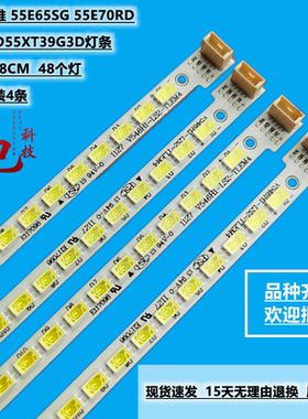海信LED55XT39G3D灯条LE-55KQ68D HKC L58 V546H1-LS2-TLEM4
