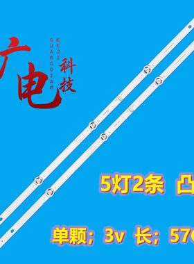 适用长虹32D5PF灯条JL.D32051330-002IS-M_V01液晶电视LED全新灯